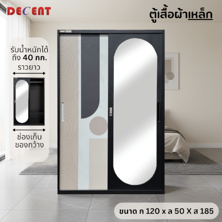 ตู้เสื้อผ้าเหล็ก บานเลื่อน 2 ประตู DECENT ลาย อินโดร่า 120ซม._4